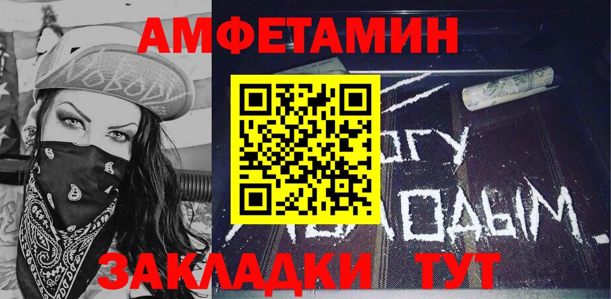 Мариинск  АМФ 97%  Amphetamine  Вход с VPN 