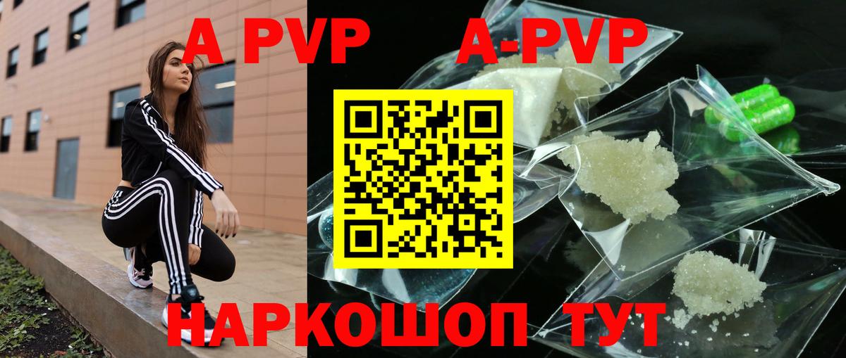 А ПВП крисы CK  Альфа ПВП  Мариинск  Вход с VPN  A-PVP Crystall  Alfa_PVP мука 