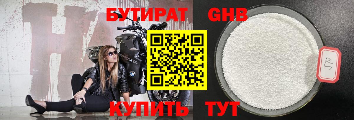 БУТИРАТ оксана Мариинск