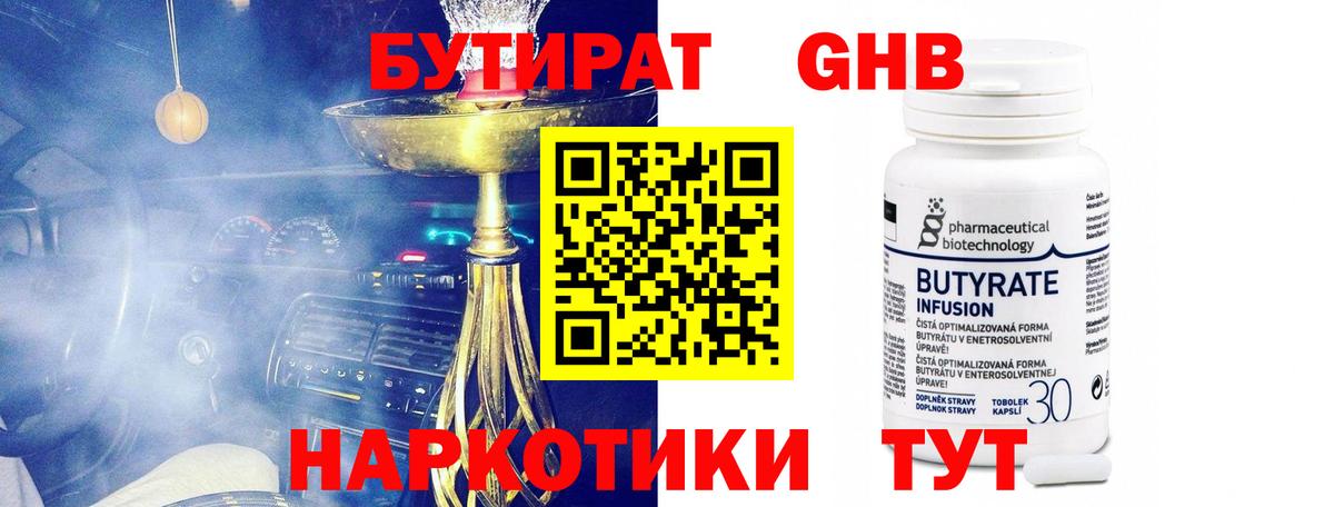 Мариинск  Бутират BDO  Вход с VPN 