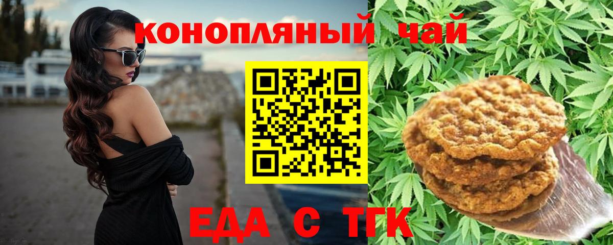 Cannafood марихуана Мариинск