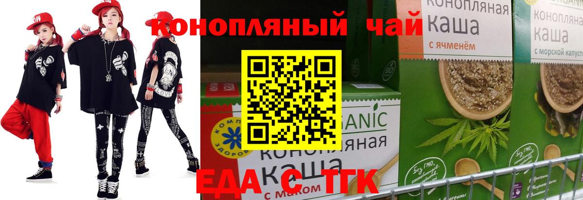 Мариинск  Печенье с ТГК марихуана  Вход с VPN 