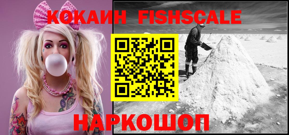 Cocaine Эквадор Мариинск