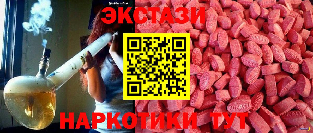 ЭКСТАЗИ круглые Мариинск