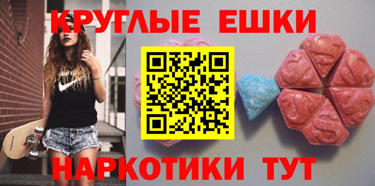 ЭКСТАЗИ 280 MDMA  Вход с VPN  Мариинск  Экстази 250 мг 