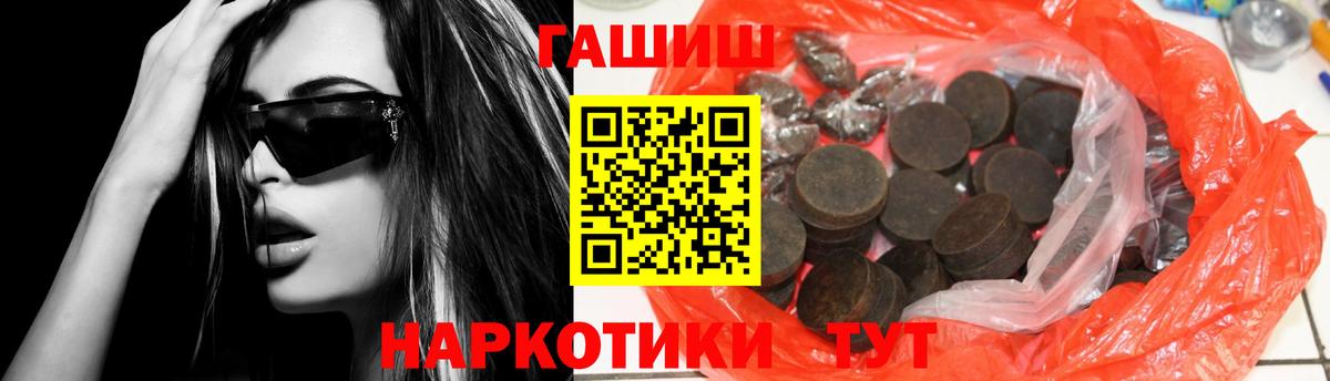 ГАШИШ убойный Мариинск