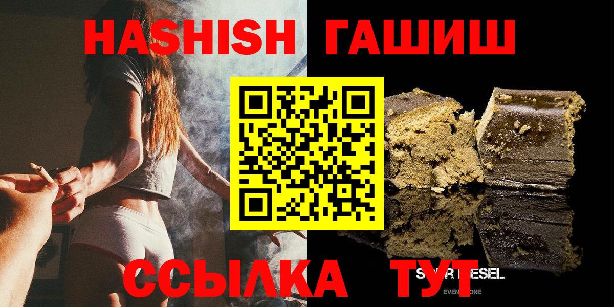 Гашиш AMNESIA HAZE  ГАШ  Вход с VPN  Мариинск  Гашиш убойный 