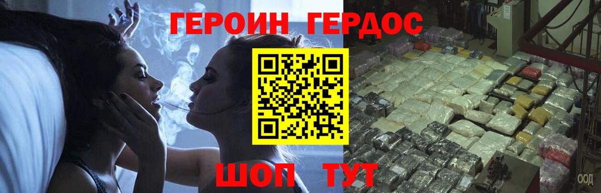 Героин  Героин гречка  Вход с VPN  Мариинск 