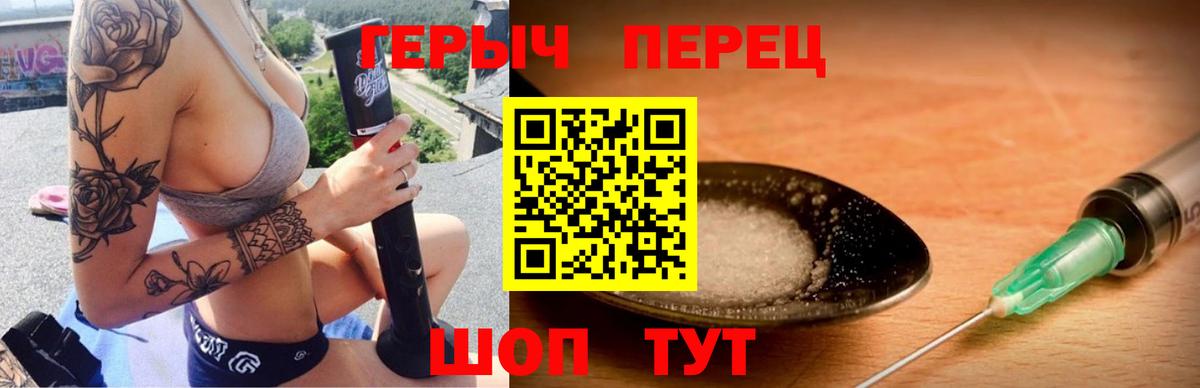 ГЕРОИН белый Мариинск