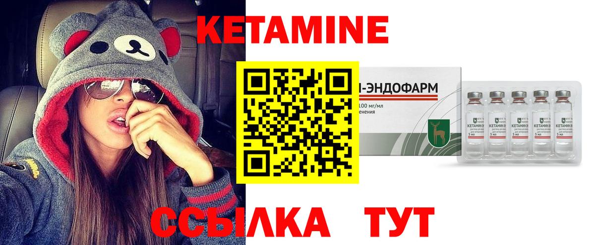КЕТАМИН ketamine  Вход с VPN  Мариинск  КЕТАМИН VHQ 