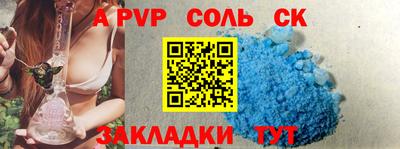 соль ск Бузулук