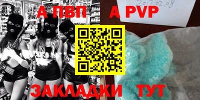 a pvp Будённовск