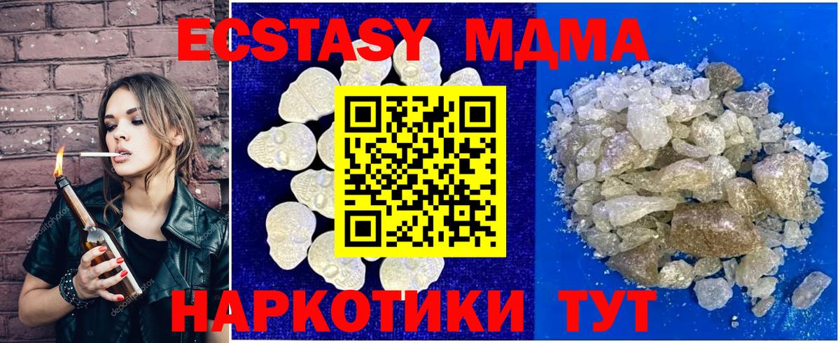 МДМА VHQ  MDMA crystal  MDMA  Мариинск  Вход с VPN 