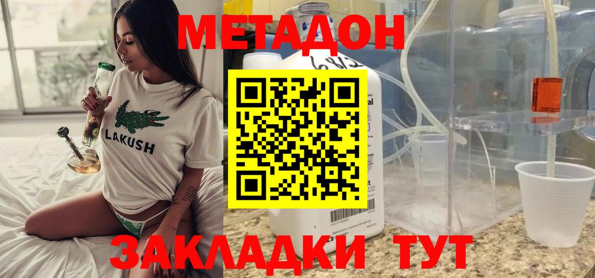 Мариинск  Метадон кристалл  гидра вход  Вход с VPN 