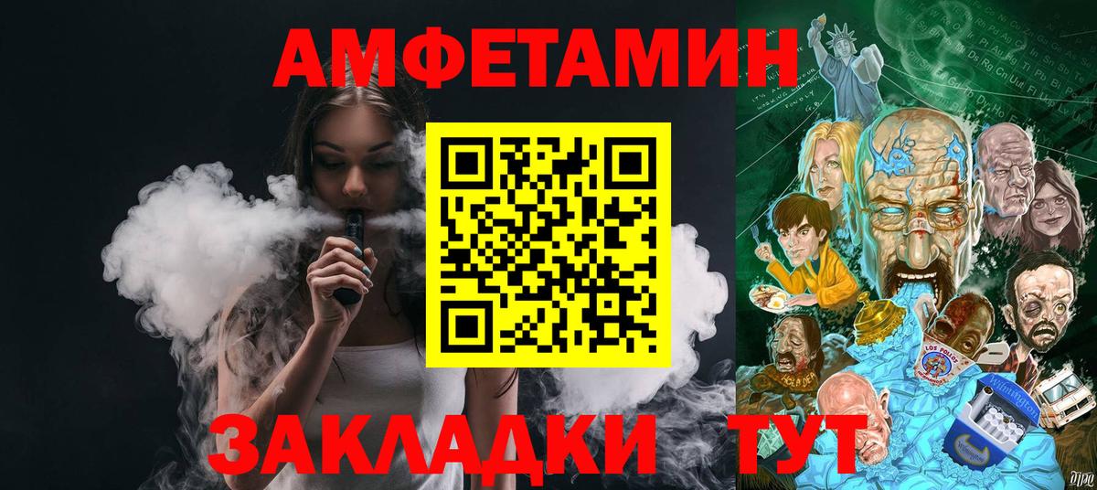 Метамфетамин кристалл Мариинск