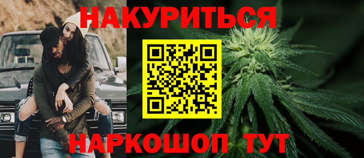 Мариинск  Канабис семена  Конопля гибрид  Вход с VPN  Бошки Шишки SATIVA & INDICA 
